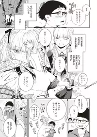 COMIC Kairakuten 2019-09