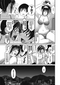 [Ryoh-zoh] Rarefure Ch. 1-13 [Chinese] [粵語]