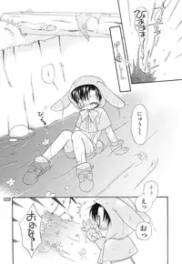 (C79) [Mariana Kaikou Kikaku (Mikami Hokuto)] Usazukintan. Matome