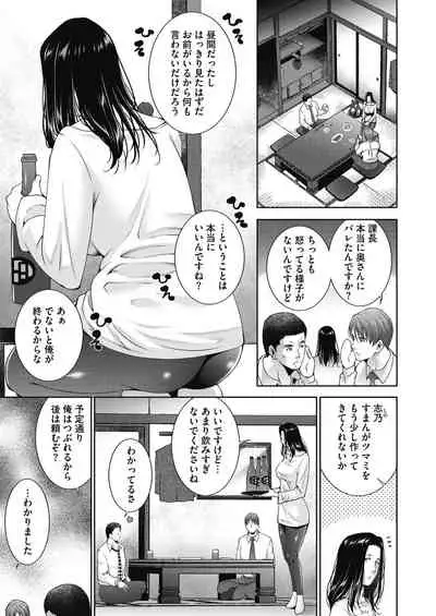 COMIC HOTMiLK Koime Vol. 34