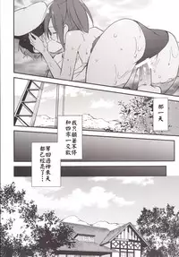 [TOZAN：BU (Fujiyama)] 401-chan to Issho! (Kantai Collection -KanColle-) [Chinese] [濕瘋控 漢化] [Digital]