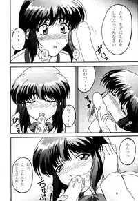 [DRILL (Moribell)] Cho Maboroshi no Are EX 2 (Sentimental Graffiti)