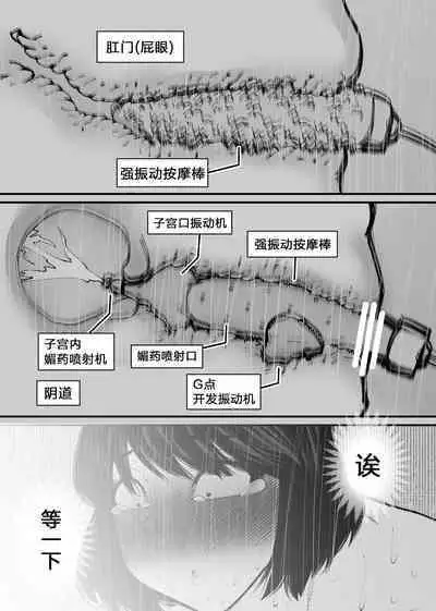 Ushi ni Natta