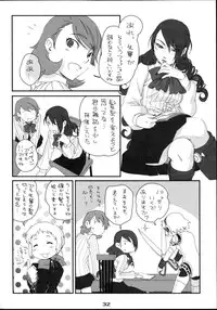 (C71) [ARKHAM-STUDIO (Suzunoya Wataru)] BURN MY BLOOD (Persona 3)