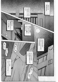 COMIC Papipo Gaiden 1998-10 Vol.51