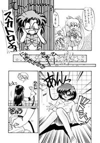[Oono Tetsuya] Tsuki no Tenshi-tachi - Angels of the Moon (Bishoujo Senshi Sailor Moon)
