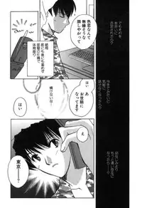 [Kouno Yukiyo] Kateinai Renai
