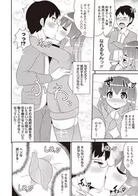 [Chinzurena] Mesuiki Shounen Daihyakka [Digital]