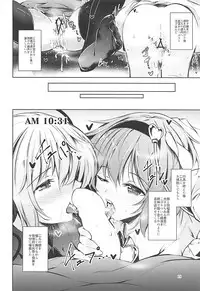 (C93) [Midorineko (Midori)] Komeiji Schedule AM (Touhou Project)