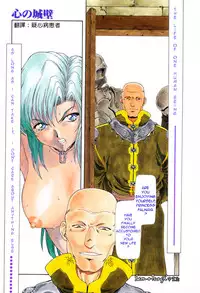 [Mukai Masayoshi] Kokoro no Jouheki | The Heart's Wall (Inraku Yuugi) [English] =LWB=