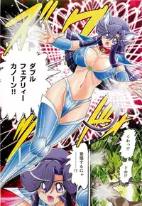 [Kamitou Masaki] Seirei Tokusou Fairy Saber W - Shitsurakuen