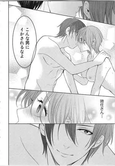 [Toyama Tonari] Nurenure Marriage Do S na Shachou to Paripi na Moto Kare, Yaru no ha Docchi!?