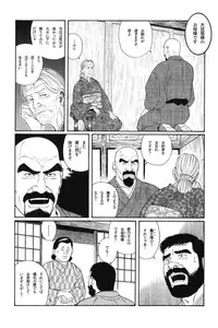 [Gengoroh Tagame] House of Brutes Vol 1