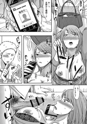 Tsuma ga Yoso de Dakareru Wake