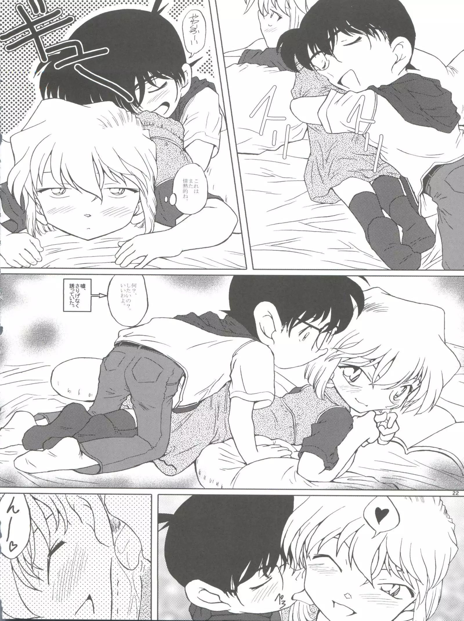 Zoku Ai no Arashi Ai no Sanka