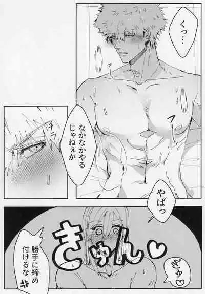 Toraware no Love Game