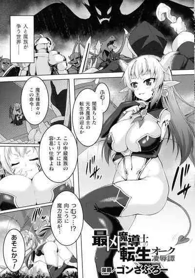 Kukkoro Heroines SP5