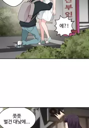 Tissue Thieves Ch.1-26