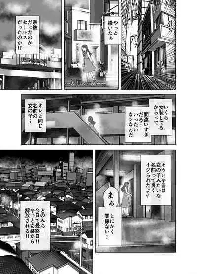 [Ufufu Enterprise (Hicoromo Kyouichi)] BEYOND ~ Aisubeki Kanata no Hitobito 1~10