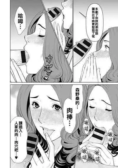 [Takasugi Kou] Hinodesou no Onna-tachi Ch. 1-6 [Chinese] [Digital]