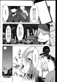 COMIC Shitsurakuten Vol.01 2011-07