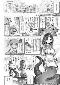 COMIC Unreal 2011-10 Vol.33 [Digital]