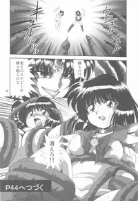(C75) [Thirty Saver Street 2D Shooting (Maki Hideto, Sawara Kazumitsu)] Silent Saturn SS vol. 11 (Bishoujo Senshi Sailor Moon)