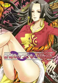 (C77) [Ningen Modoki (Random)] Hebihime wa Itsudemo Hurricane (One Piece) [English] {doujin-moe.us}