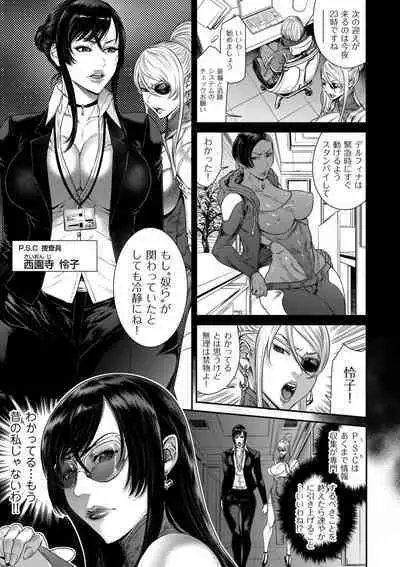 P.S.C Sennyuu Sousakan Reiko 1-10