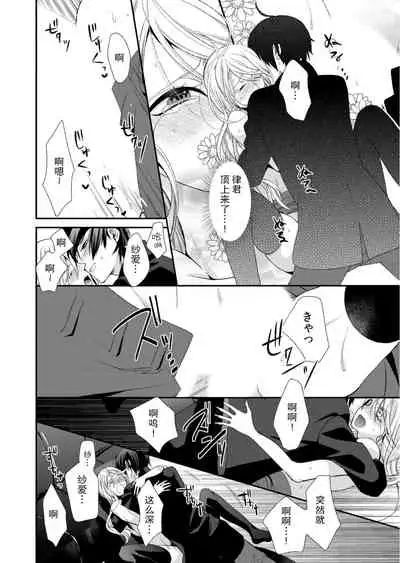 Kioku Sousitsu！？ Watashi no Kareshi ha Docchi? Karada de Tameshite・・・ | 失忆！？我的男朋友到底是谁？用身体来确认…Ch. 1-5