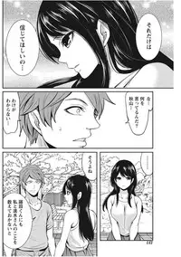 Monthly Vitaman 2017-11 [Digital]