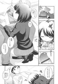 [Ueda Yuu] Chinchikochin Koakuma