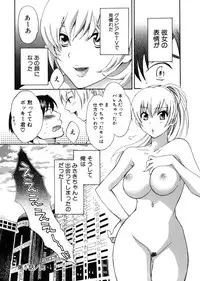 [Pon Takahanada] Tenshi no Marshmallow