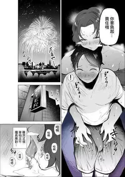 Jeans wa Iteru Kowakute Nigate dakedo Megutai na Tomodachi no Okaa-san | 穿著牛仔褲害怕和不擅長應對的壯實的朋友母親