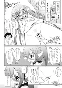 (C79) [Ororiya Enpitsudo (Murian & Hiroe Natsuki)] Yanano!! Yanano!! Yanano!! (Sora no Otoshimono)