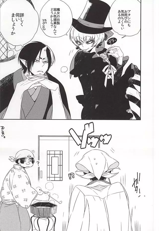 Shudoushiki Aiiku Omocha Ni