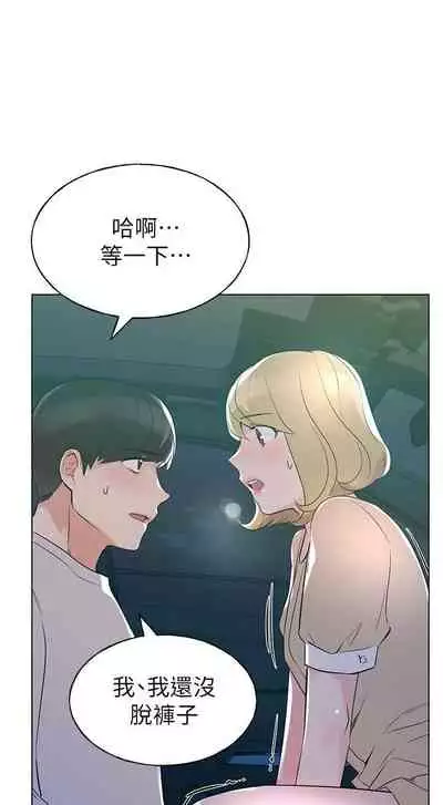 [週五] [夜行星 & 柚子] 重考生 1-82 官方中文（連載中）