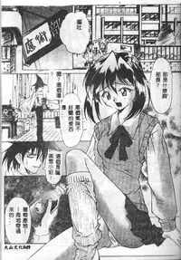 [Mario Hayashi] Mario Net [Chinese]