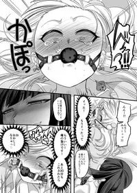 (C95) [Hawk Bit (Kouji)] JK Ka Rifure