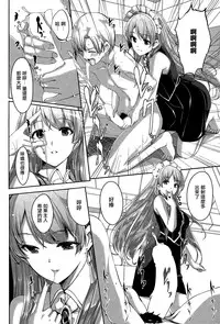 [Gustav] Reika wa Karei na Boku no Maid Ch.1-3 [Chinese]