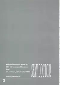 [Bousousuwanchika (Katouchan-ta)] BEAUTIFUL DOCTOR! (Fate/stay night)