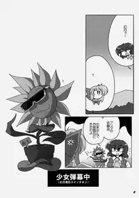 [Kieyza cmp (Kieyza)] TOHO N+ LL&MSA Type-R (Touhou Project)