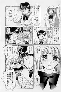 [Saki Kaori] Sweet & Bitter