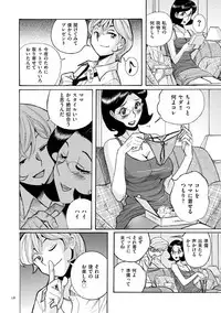 [Kojima Miu] Nympho Maman Boshi Soukan - Mama no Shikyuu wa Boku no Mono