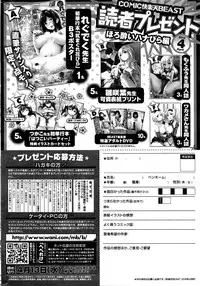 COMIC Kairakuten BEAST 2016-04