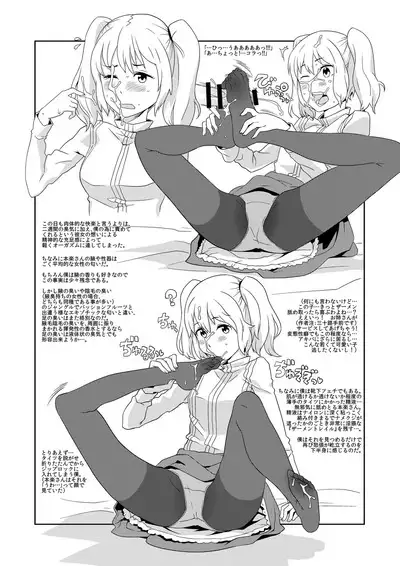 Kanzen Kuppuku Koushuu Benki