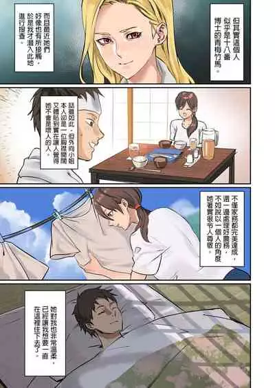 inkey, Izumi Banya] Pai☆Panic ~Hasamareta Dekapai~ 11-14 [Chinese]