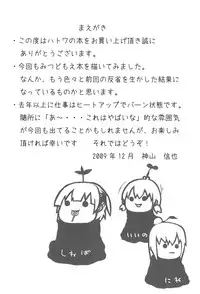 (C77) [HEART WORKS RECORDS (Various)] Sannin. 2 (Mitsudomoe)