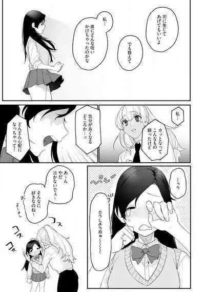 Onnanoko no Karada 1-3