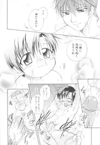 [Mikami Hokuto] White Drop